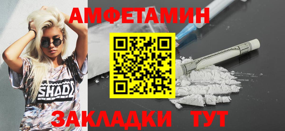 АМФЕТАМИН 98% Бердск