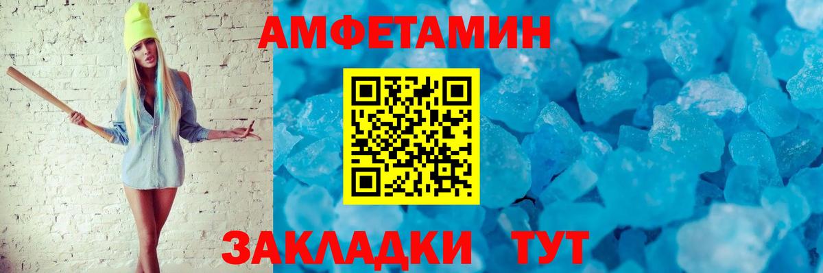 АМФ  Amphetamine Premium  Вход с VPN  Бердск  Amphetamine 