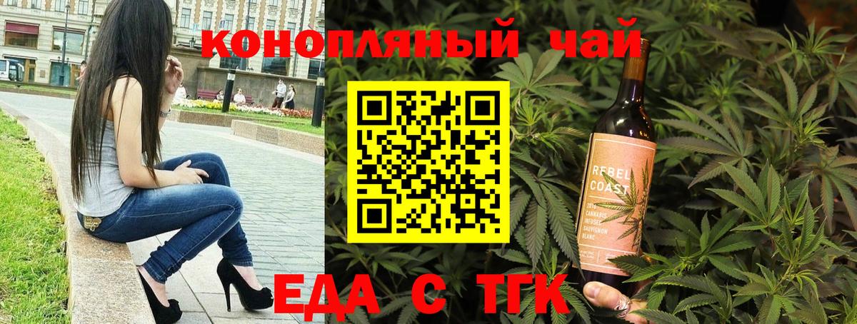 Печенье с ТГК конопля Бердск