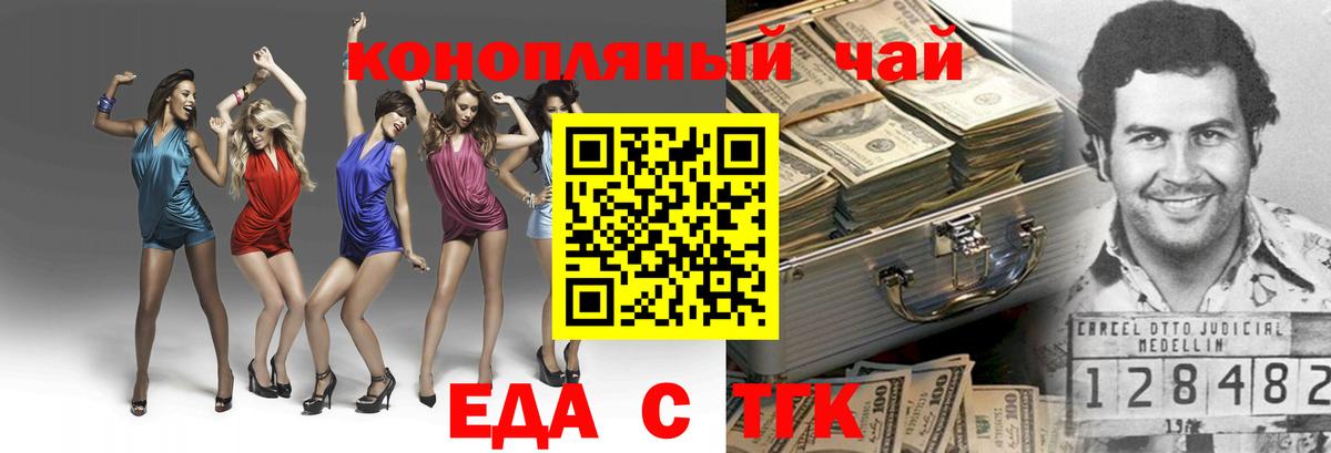 Бердск  Canna-Cookies конопля  Вход с VPN 