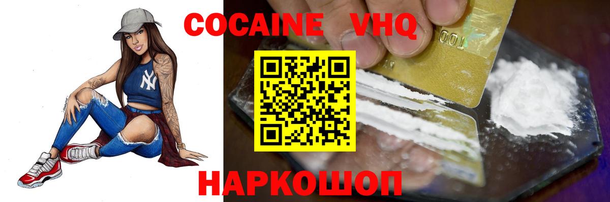 COCAIN Columbia  Вход с VPN  Cocaine VHQ  Бердск 