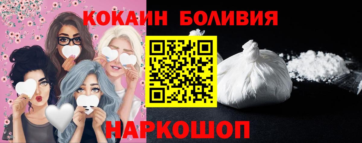 Cocaine 99% Бердск