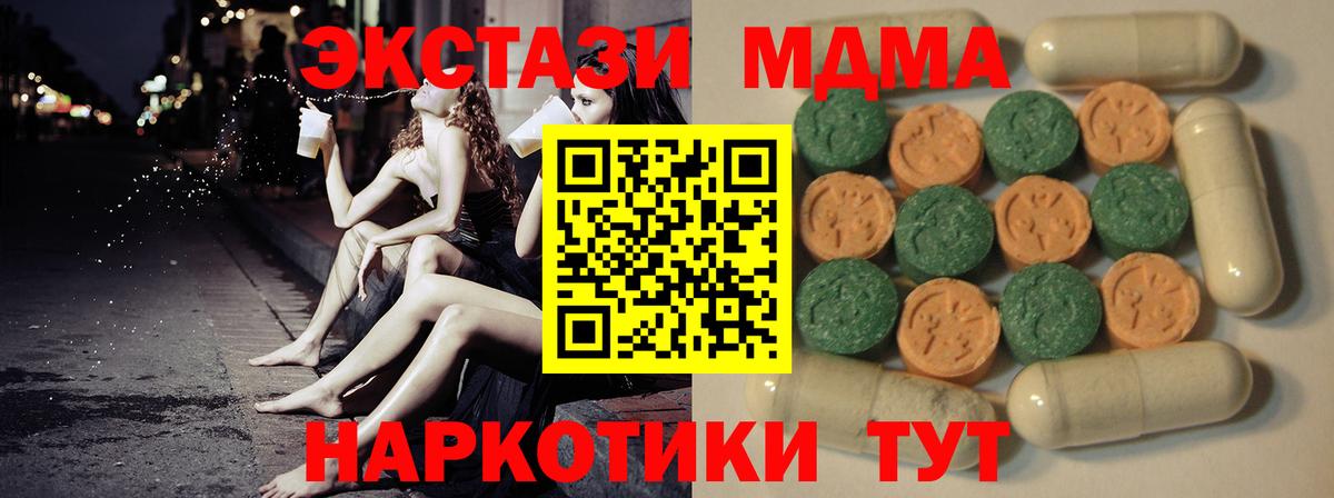 Бердск  ЭКСТАЗИ mix  Экстази mix  Вход с VPN 