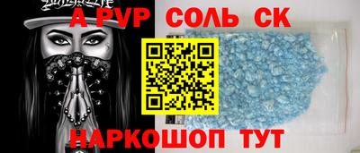 мефедрон Волгодонск
