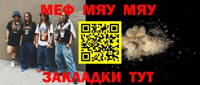 мефедрон Волгодонск