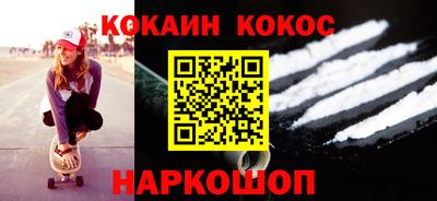 мефедрон Волгодонск