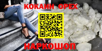 мефедрон Волгодонск