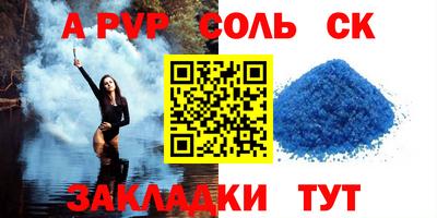 мефедрон Волгодонск