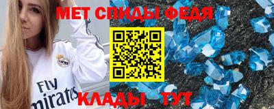 мефедрон Волгодонск