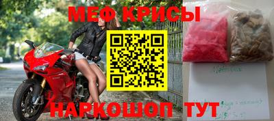 мефедрон Волгодонск