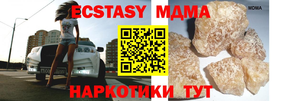 Бердск  МДМА crystal  MDMA  MDMA кристаллы  Вход с VPN 
