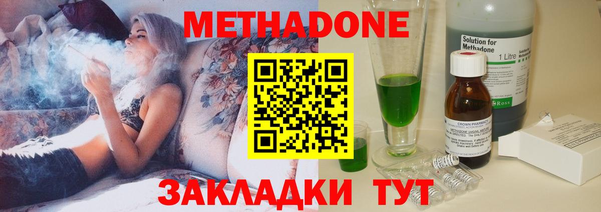 МЕТАДОН белоснежный  Вход с VPN  МЕТАДОН мёд  Бердск 