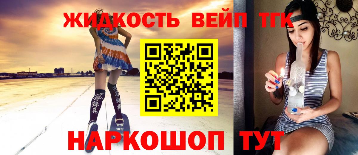 ТГК гашишное масло Бердск